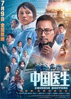 Chinese.Doctors.2021.Bluray.1080p.TrueHD5.1.x264-CHD