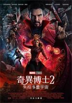 Doctor.Strange.in.the.Multiverse.of.Madness.2022.IMAX.1080p.DSNP.WEB-DL.DDP5.1.Atmos.H.264-CMRG