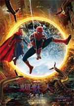 Spider-Man.No.Way.Home.Extended.Version.2022.1080p.WEB-DL.DD5.1.H.264-EVO