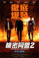 Confidential.Assignment.2.International.2022.1080p.WEB-DL.AAC2.0.H.264-tG1R0