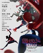 Spider-Man.Across.the.Spider-Verse.2023.1080p.WEB-DL.DDP5.1.Atmos.H.264-FLUX