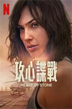 Heart.of.Stone.2023.1080p.NF.WEB-DL.DDP5.1.Atmos.x264-CMRG