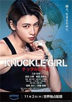 Knuckle.Girl.2023.2160p.AMZN.WEB-DL.DDP5.1.HDR.H.265-HHWEB