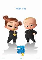 The.Boss.Baby.Family.Business.2021.1080p.PCOK.WEB-DL.DDP5.1.H.264-TOMMY