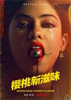 Brand.New.Cherry.Flavor.S01.1080p.NF.WEB-DL.DDPA5.1.H.264-NTb