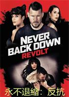 Never.Back.Down.Revolt.2021.BluRay.1080p.DTS-HDMA5.1.x264-CHD