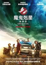 Ghostbusters.Afterlife.2021.2160p.WEB-DL.DDP5.1.Atmos.HEVC-CMRG