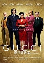 House.Of.Gucci.2021.1080p.AMZN.WEB-DL.DDP5.1.Atmos.H.264-TEPES