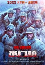 The.Battle.at.Lake.Changjin.II.2022.1080p.WEB-DL.H264.AAC-FEWAT