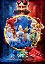 Sonic.the.Hedgehog.2.2022.1080p.WEB-DL.DDP5.1.H264-HAMR