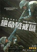 The.Recon.2021.1080p.WEB-DL.DDP5.1.H264-HAMR