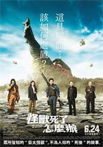 What.to.Do.with.the.Dead.Kaiju.2022.1080p.BluRay.x264-WiKi