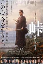 The.Pass.Last.Days.of.the.Samurai.2020.1080p.BluRay.x264.DTS-WiKi