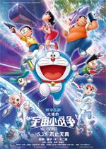 Doraemon.the.Movie.Nobita’s.Little.Star.Wars.2021.2022.1080p.BluRay.x264.TrueHD5.1-WiKi