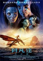 Avatar.The.Way.of.Water.2022.1080p.iT.WEB-DL.DDP7.1.H.264-CMRG