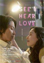 SEE.HEAR.LOVE.2023.1080p.AMZN.WEB-DL.DDP5.1.H.264-APEX