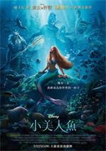 The.Little.Mermaid.2023.1080p.AMZN.WEB-DL.DDP5.1.Atmos.H.264-FLUX