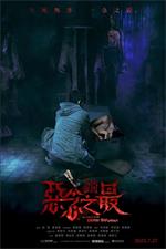 Tales.From.The.Occult.Ultimate.Malevolence.2023.1080p.BluRay.x264-WiKi