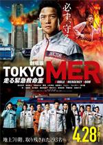 Tokyo.MER.The.Movie.2023.BluRay.x264.DTS-WiKi